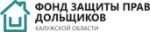 Фонд защиты прав граждан-участников долевого строительства Калужской области
